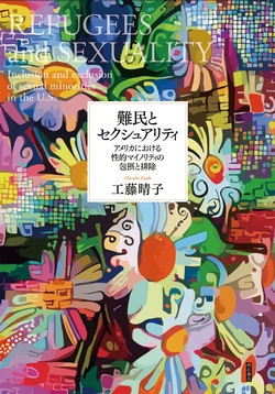 これまでの受賞作品（詳細） 国際開発研究 大来賞 | FASID 一般財団